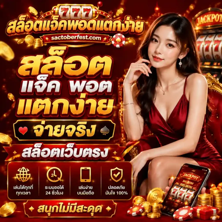 เกมสล็อตแตกง่าย